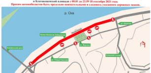 Движение по Нижне-Волжской набережной ограничено 18 сентября  