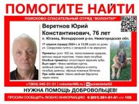 76-летний мужчина ушел из дома с собакой и пропал в Володарском районе 