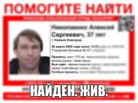 Сбежавший из нижегородской больницы пациент найден 