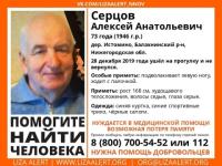 73-летний Алексей Серцов пропал в Балахнинском районе 