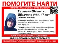 17-летнего подростка четвертые сутки ищут в Нижнем Новгороде 