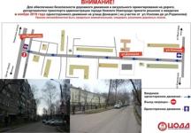 Движение по Донецкой в Нижнем Новгороде стало односторонним 