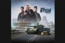 Фанаты World of Tanks получили новые возможности от Tele2 