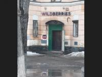 Wildberries временно отменил возмутившие владельцев штрафы для нижегородских ПВЗ  