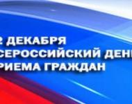 Более 50 проблем было рассмотрено в администрации Нижегородского района на Всероссийском дне приема граждан 