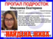 15-летняя девочка-подросток пропала в Нижнем Новгороде 15 мая 