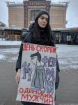 Жена инцела Поднебесного провела пикет в поддержку одиноких мужчин 14 февраля 
 