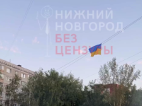 Флаг Украины повесили напротив здания Института ФСБ в центре Нижнего Новгорода  