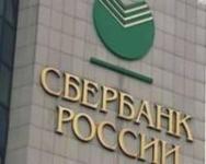 12 ноября - День работников Сбербанка России 