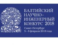 Нижегородский школьник награжден дипломом XIV Балтийского научно-инженерного конкурса 