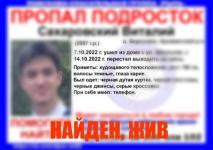 Пропавшего 15-летнего подростка 10-е сутки ищут в Арзамасском районе 