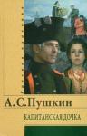 "Капитанскую дочку" поставят в нижегородском театре "Вера" 