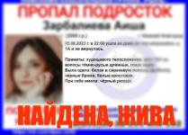 Пропавшая в Нижнем Новгороде 17-летняя девушка найдена живой   