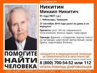 91-летнего Михаила Никитина ищут в Нижегородской области 