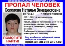 50-летняя Наталья Соколова пропала в Нижнем Новгороде 