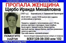 82-летняя Ираида Щербо разыскивается в Борском районе 