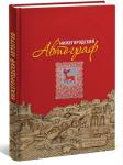 Презентация книги "Нижегородский автограф" о декоративно-прикладном искусстве  состоялась в Музее истории и культуры Московского района 