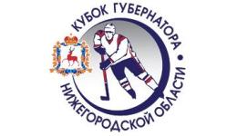 Стал известен календарь Кубка Губернатора Нижегородской области 2015 