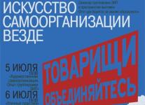 Дискуссия на тему «Уличные практики художников» ожидается в нижегородском «Арсенале» 