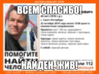 Установлены подробности загадочного исчезновения опытного поисковика пропавших 