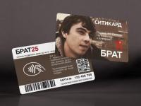 Ситикард представил транспортные карты к юбилею фильма «Брат» в Нижнем Новгороде 