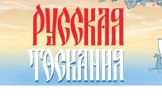 Появилась программа «Русской Тоскании» в Ворсме Нижегородской области 