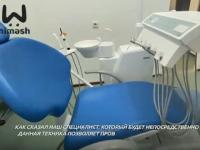 Стоматологическое оборудование обновили в военном госпитале в Мулине 