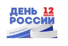 Программу празднования Дня России опубликовала нижегородская мэрия 