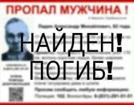 Трое пропавших мужчин найдены погибшими в Нижегородской области 