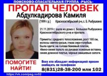 Камиля Абдулкадирова пропала в Нижегородской области 