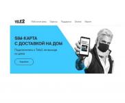 Tele2 расширяет географию бесплатной доставки SIM-карт в Нижегородской области 