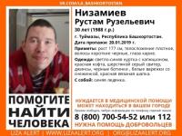30-летнего Рустама Низамиева ищут в Нижегородской области 