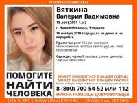 18-летнюю Валерию Вяткину ищут в Нижегородской области 