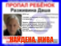 Полиция разыскивает пропавшую в Нижнем Новгороде 12-летнюю девочку 