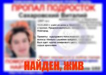 Пропавший в Арзамасском районе неделю назад 15-летний подросток найден   