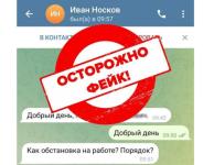 Фейковый аккаунт мэра Дзержинска снова создали в соцсети 