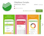 Сбербанк представил мобильное приложение для Android с новым дизайном 