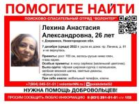26-летнюю мать двоих детей 4-е сутки ищут в Дзержинске 