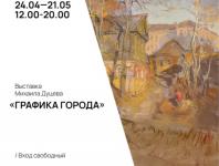 Выставка архитектора Дуцева заработает в Нижнем Новгороде с 24 апреля  