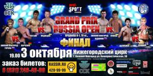 Финал турнира Grand Prix Russia Open по тайскому боксу пройдет в Нижнем Новгороде 