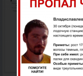 40-летний Андрей Владиславлев пропал в Нижнем Новгороде 