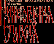 Пострадавших от конфликта на юго-востоке Украины поддержат благотворительной акцией в Нижегородской области 