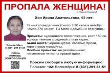 Немая пенсионерка Ирина Хон пропала в Нижнем Новгороде 