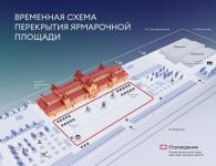 Ледовый каток начали монтировать на Нижегородской ярмарке  