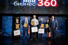 Четыре нижегородских предприятия получили премию «Мой бизнес» 