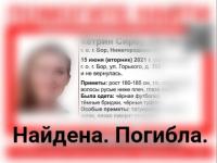 Пропавшая американская студентка найдена погибшей в Нижегородской области 