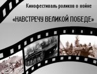 Конкурс социальных видеороликов «Навстречу Великой Победе» объявлен в Нижнем Новгороде 