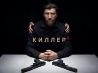 Забыть всё: Wink и «Кинопоиск» покажут остросюжетный сериал «Киллер» 