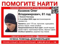 61-летний Олег Казаков пропал в Нижнем Новгороде 