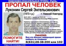 Мужчина с амнезией вышел из больницы в Нижнем Новгороде и пропал 